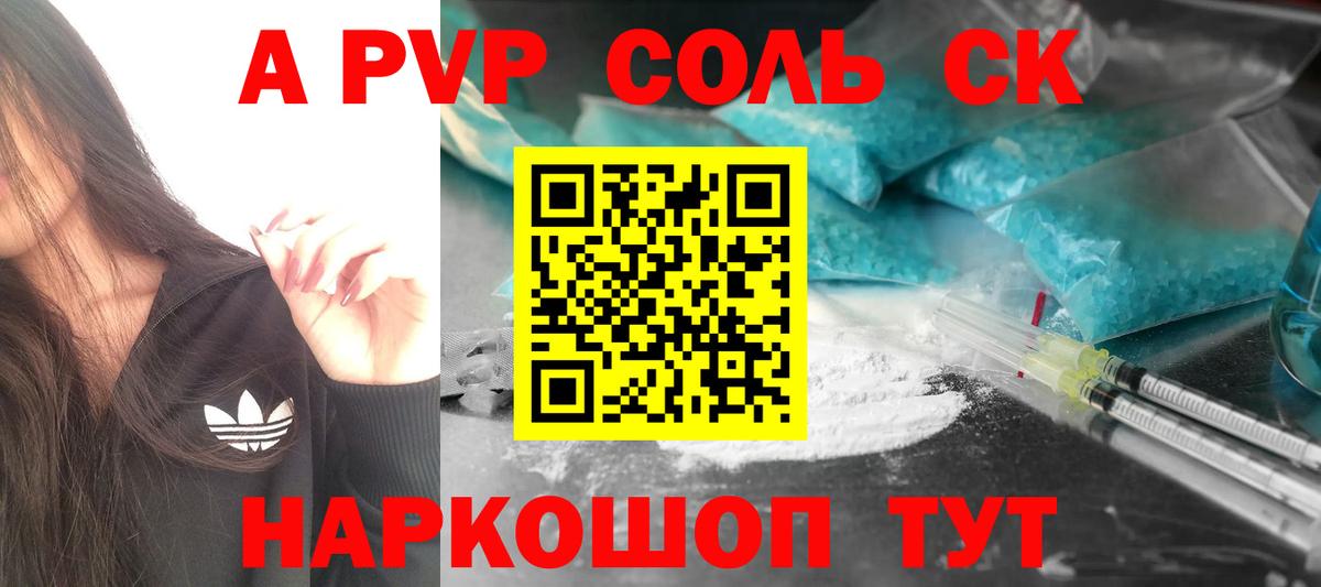 Вышний Волочёк  А ПВП VHQ  Вход с VPN  A-PVP Соль  Alpha-PVP VHQ 