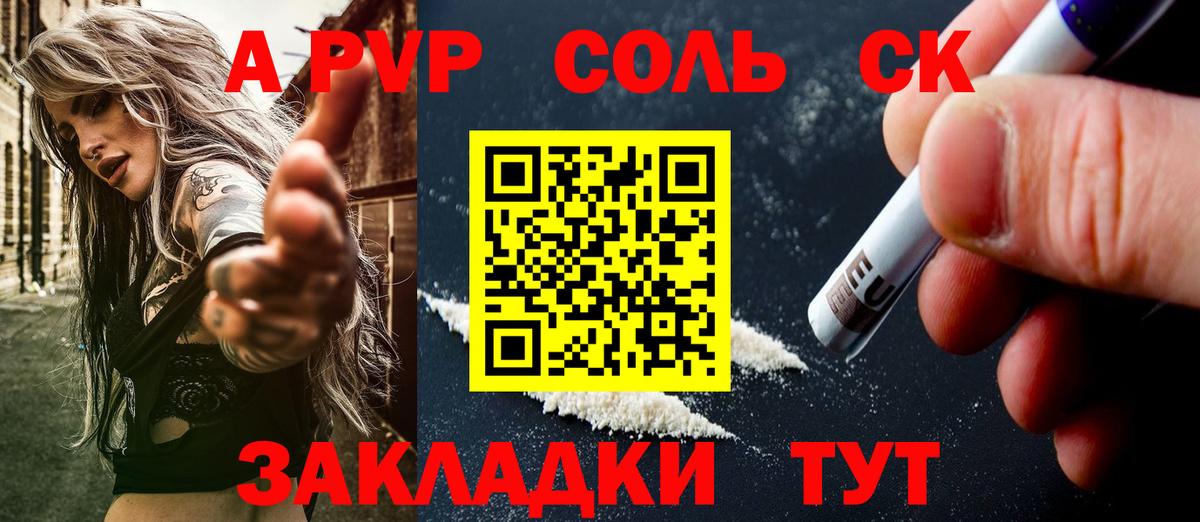 Альфа ПВП СК КРИС Вышний Волочёк