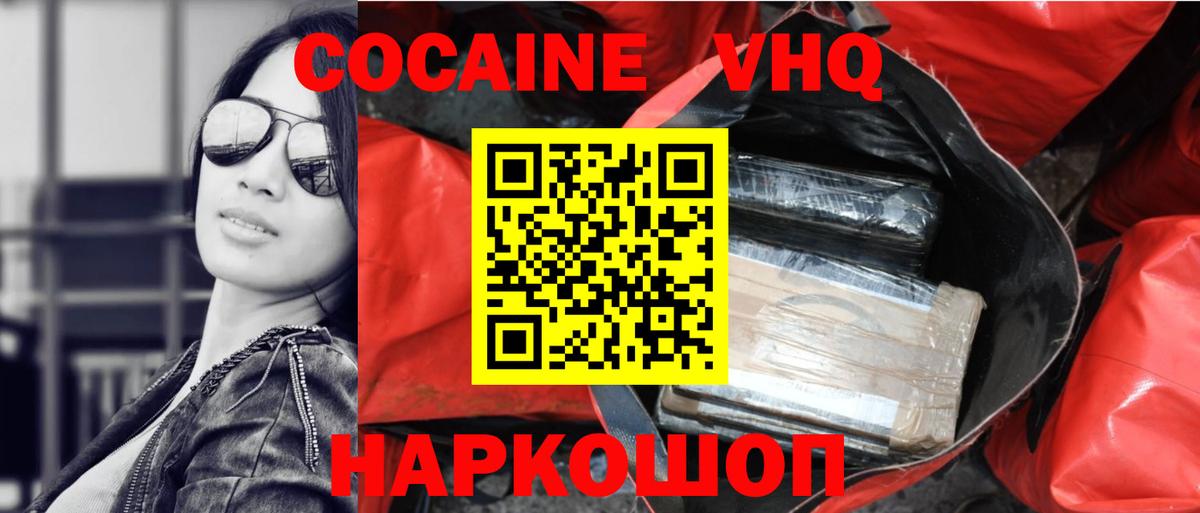 Вышний Волочёк  Cocaine Fish Scale  Вход с VPN 