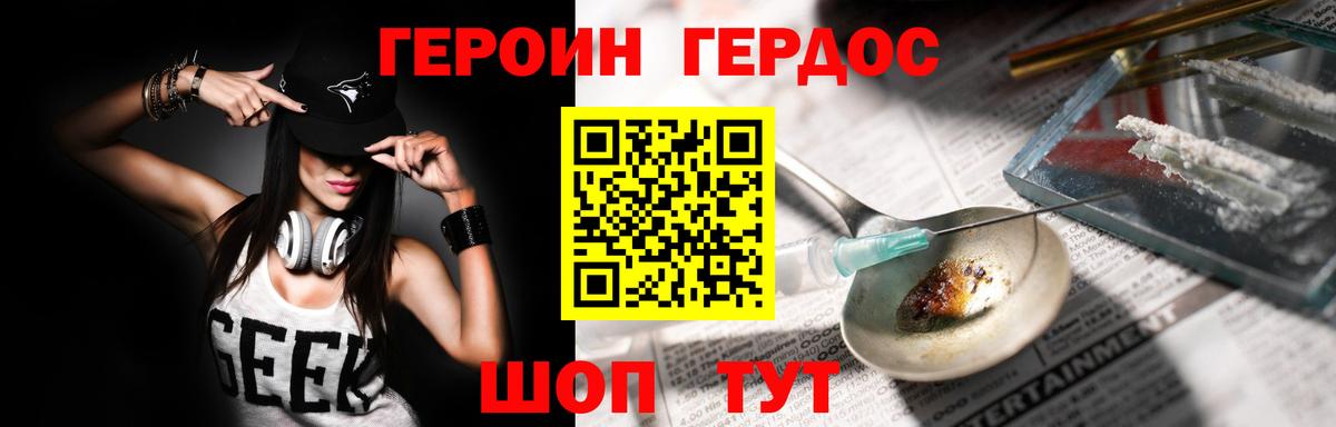 Вышний Волочёк  Героин белый  Героин  Вход с VPN 