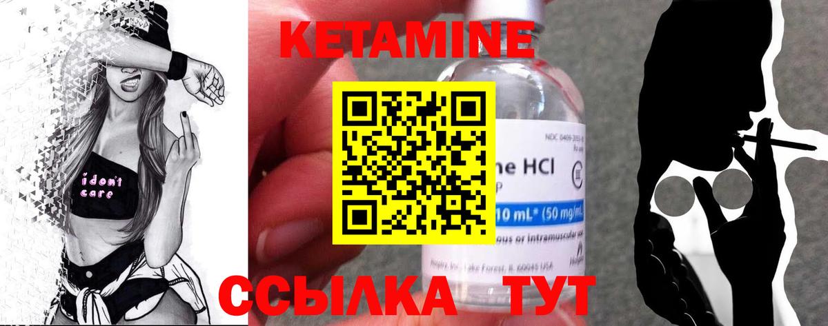 Вышний Волочёк  Кетамин ketamine  Вход с VPN 