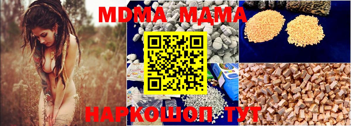 MDMA crystal  MDMA кристаллы  Вышний Волочёк  Вход с VPN 
