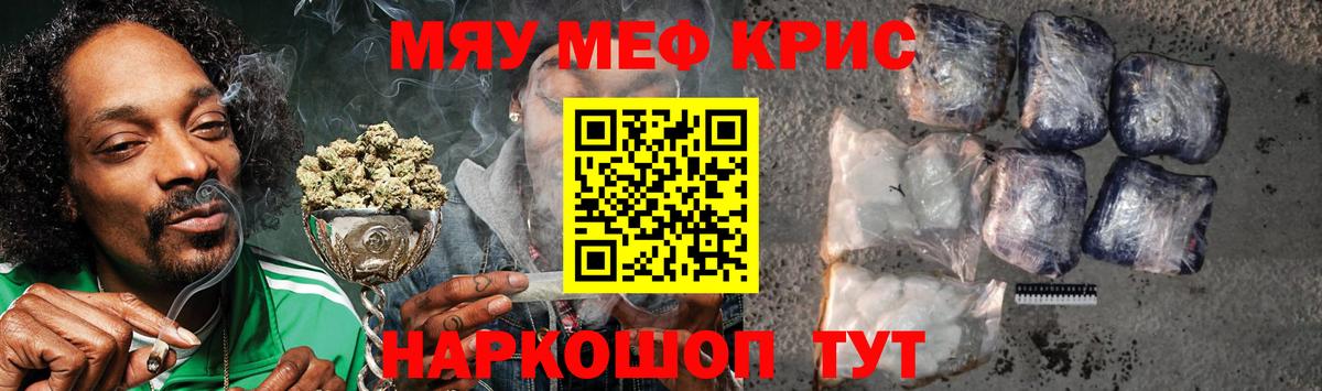 Меф мяу мяу мука Вышний Волочёк