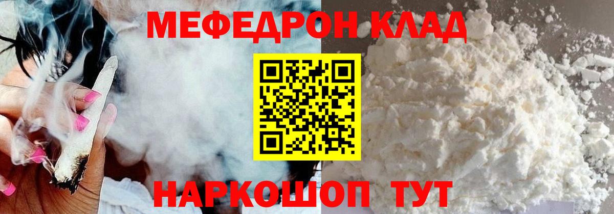 Мефедрон  Вход с VPN  МЯУ-МЯУ  Меф 4 MMC  Вышний Волочёк 