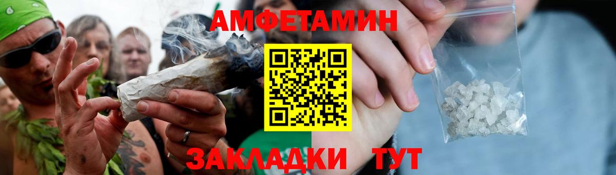 МЕТАМФЕТАМИН витя Вышний Волочёк