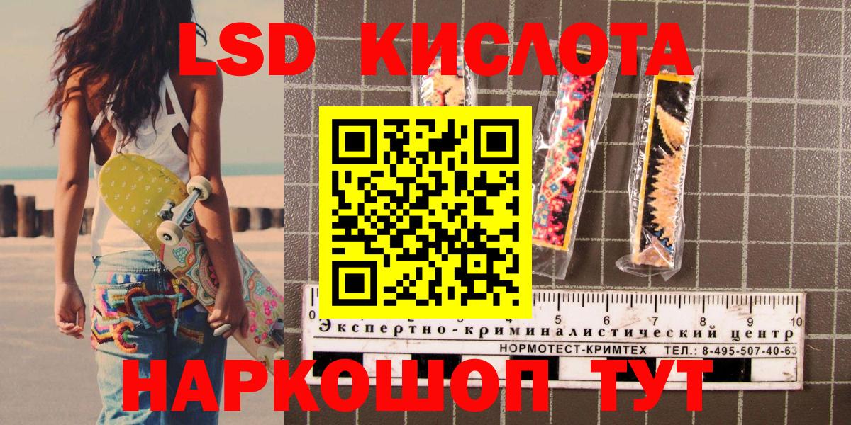 Марки 25I-NBOMe 1,8мг Вышний Волочёк