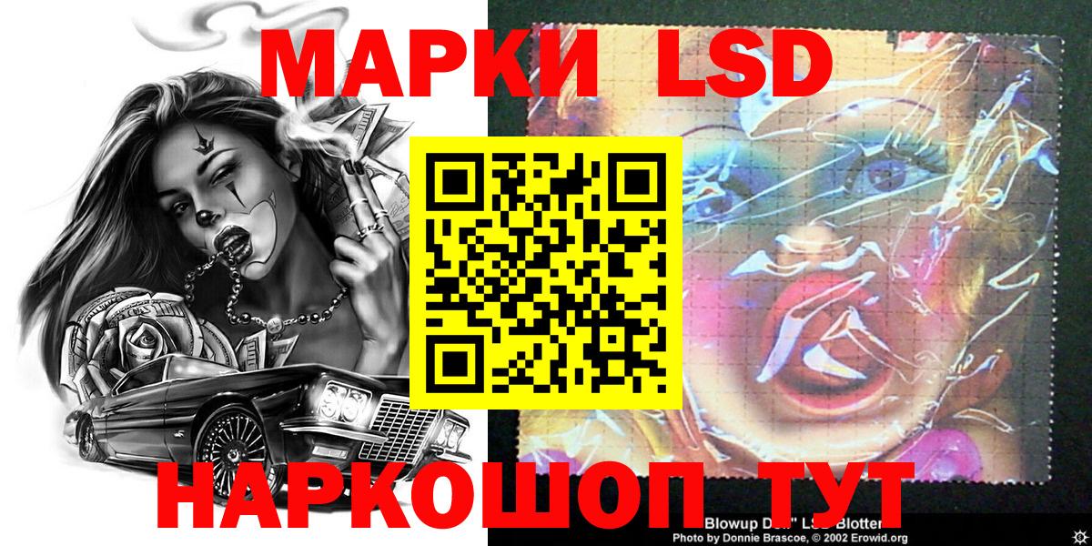 Наркотические марки 1,5мг  Вход с VPN  Наркотические марки 1,5мг  Вышний Волочёк 